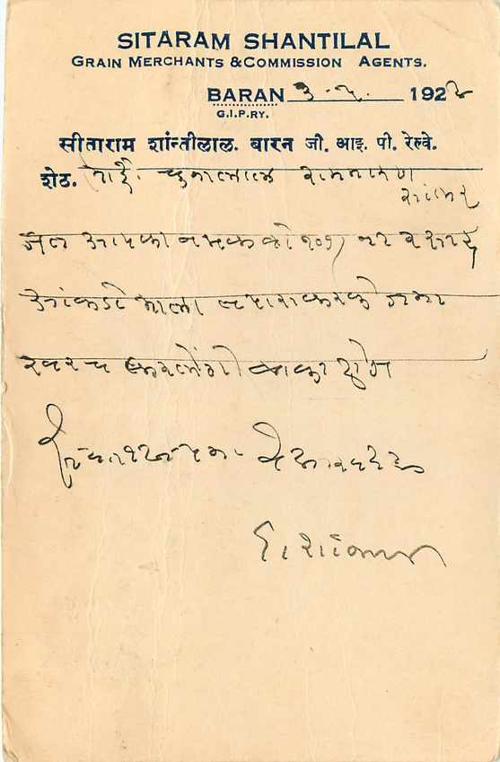 Inde India Cover Card  — Rückseite