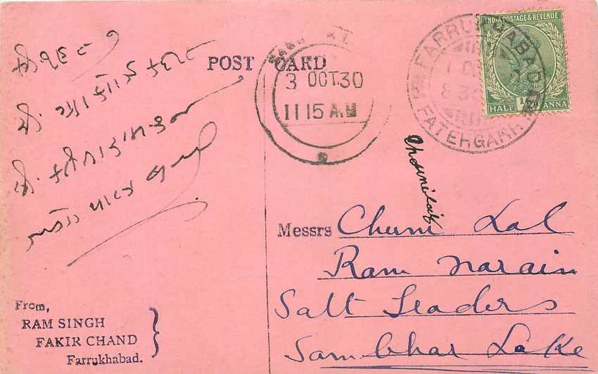 Inde India Cover Card 