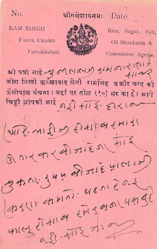 Inde India Cover Card  — Rückseite