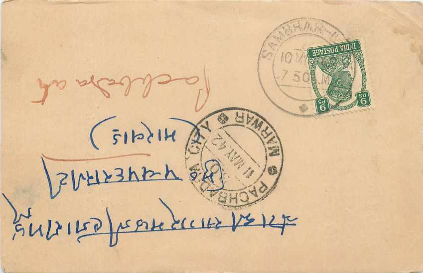 Inde India Cover Card 