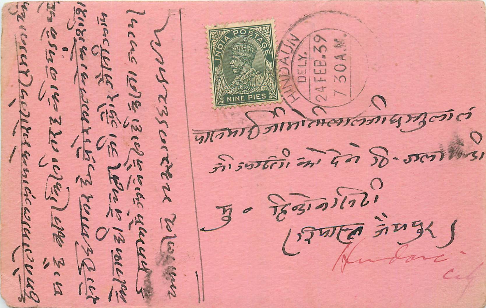 Inde India Cover Card 