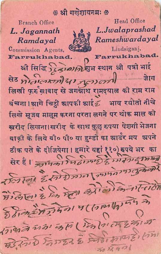 Inde India Cover Card  — Rückseite