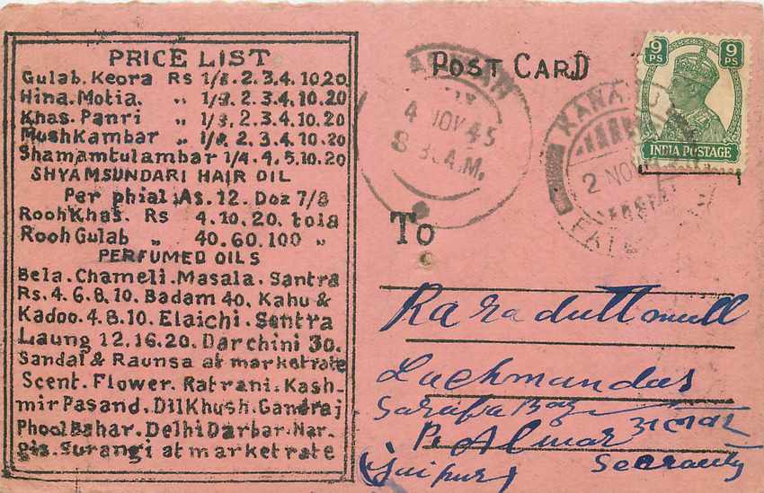 Inde India Cover Card 