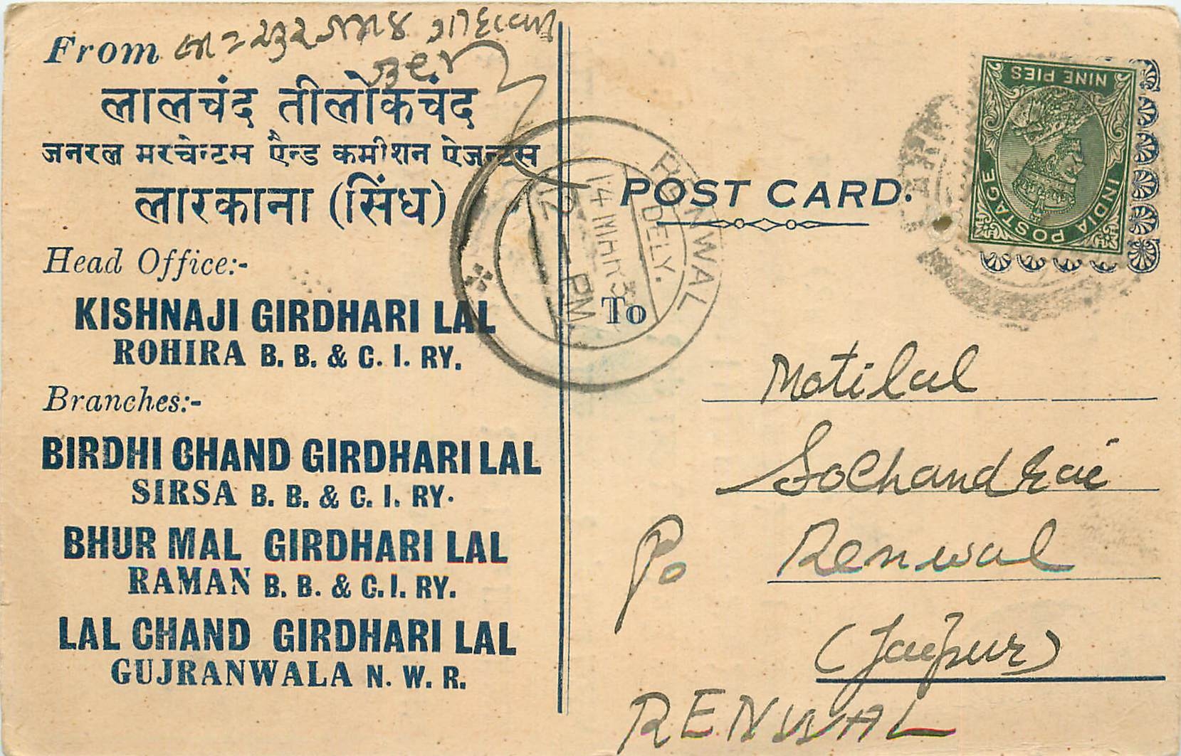 Inde India Cover Card 