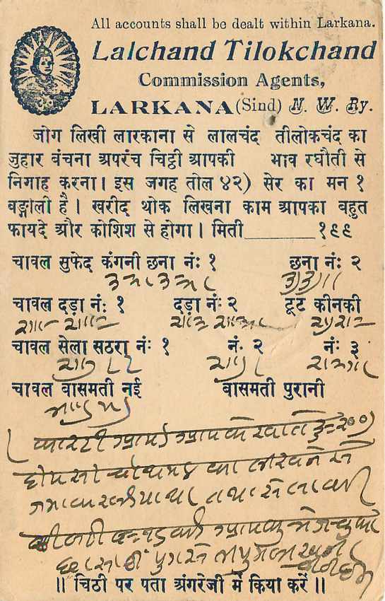 Inde India Cover Card  — Rückseite