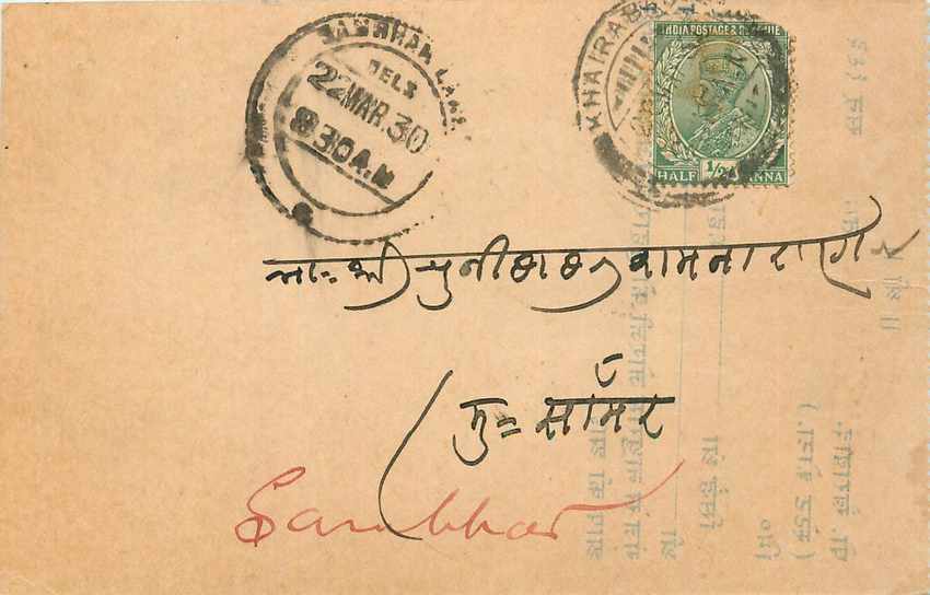 Inde India Cover Card 