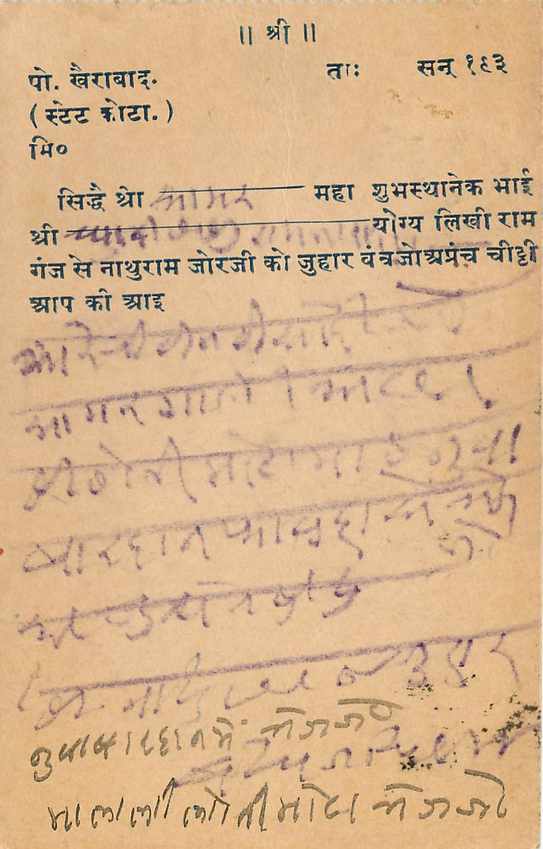 Inde India Cover Card  — Rückseite