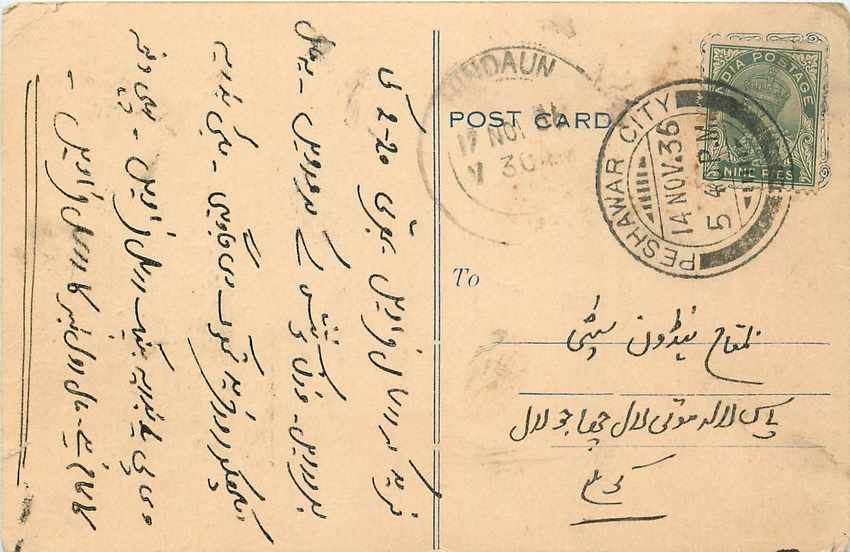Inde India Cover Card 