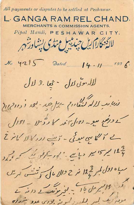 Inde India Cover Card  — Rückseite
