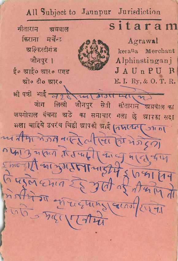 Inde India Cover Card  — Verso