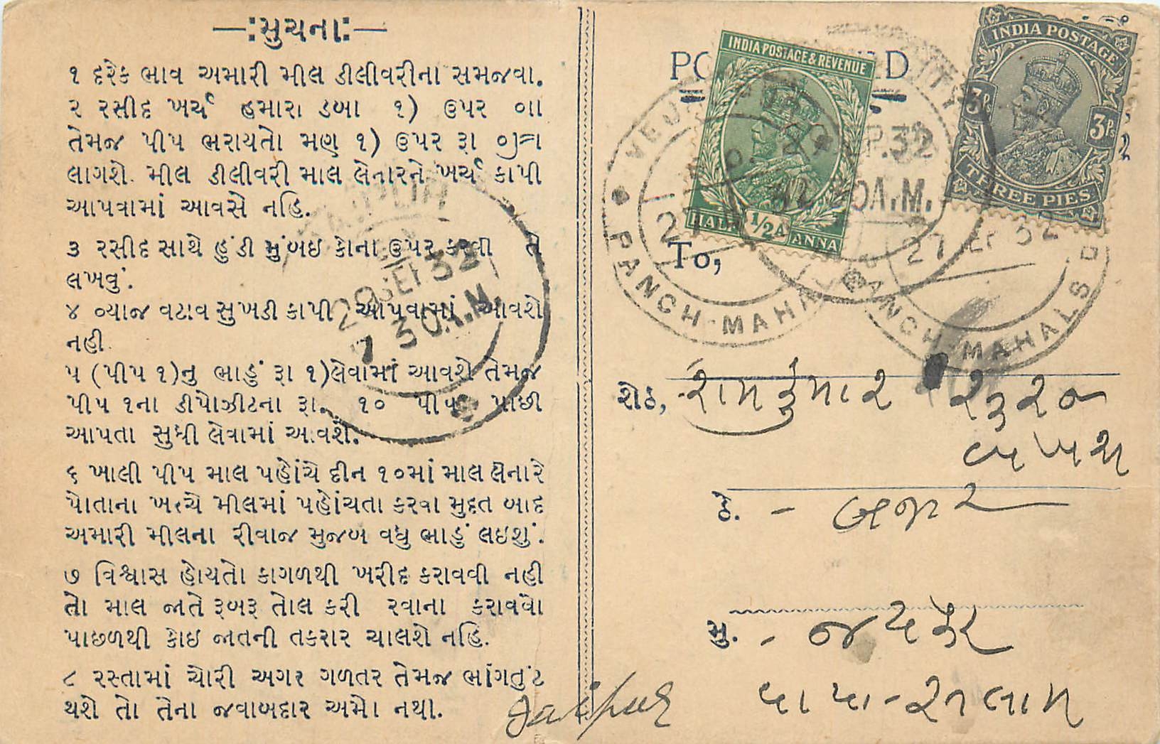 Inde India Cover Card 