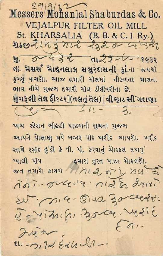 Inde India Cover Card  — Verso