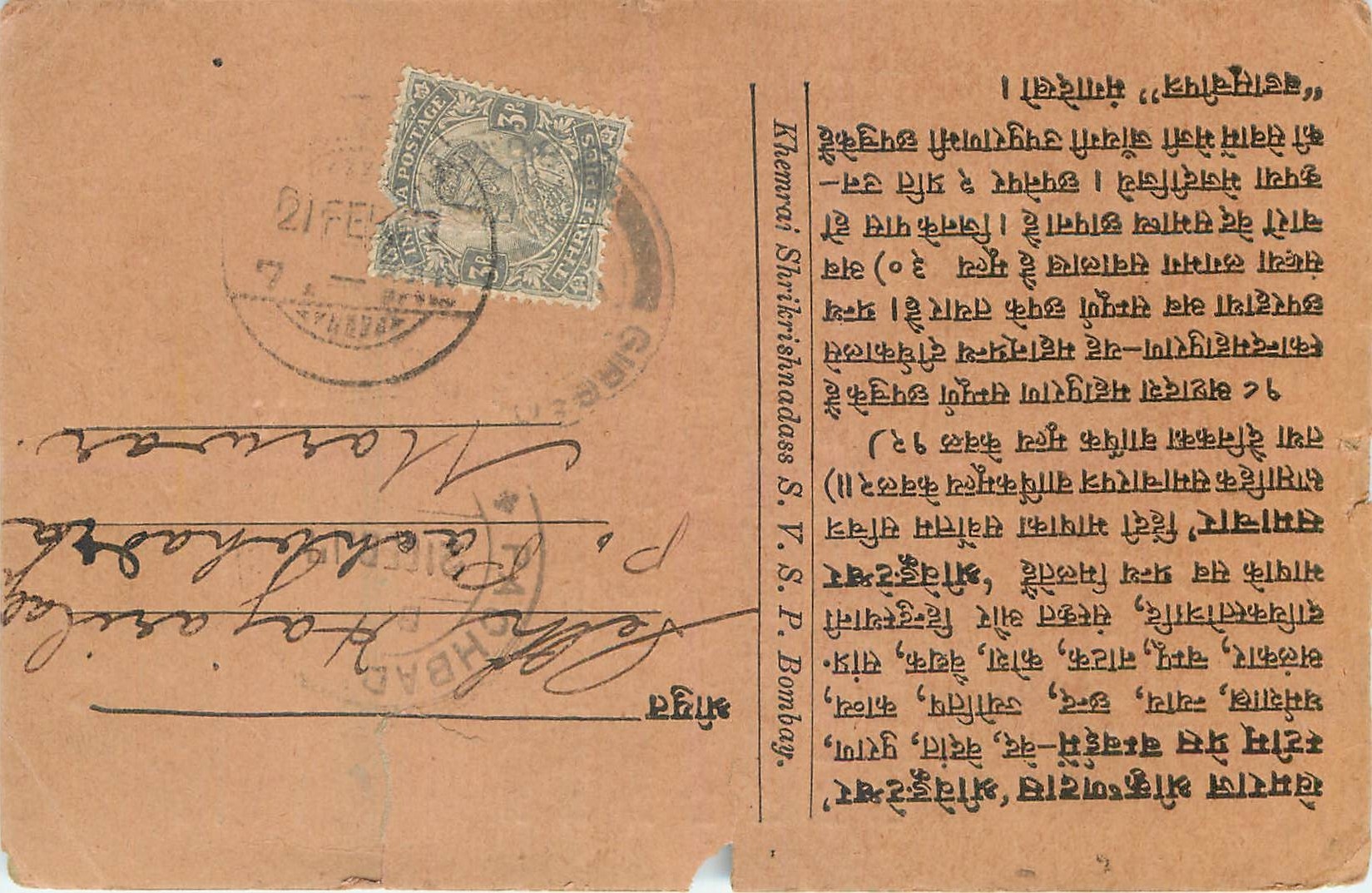 Inde India Cover Card 