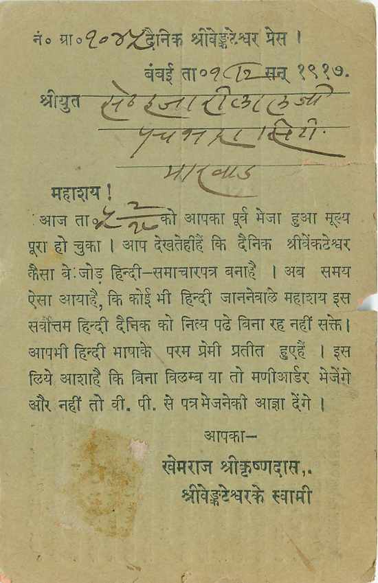 Inde India Cover Card  — Rückseite