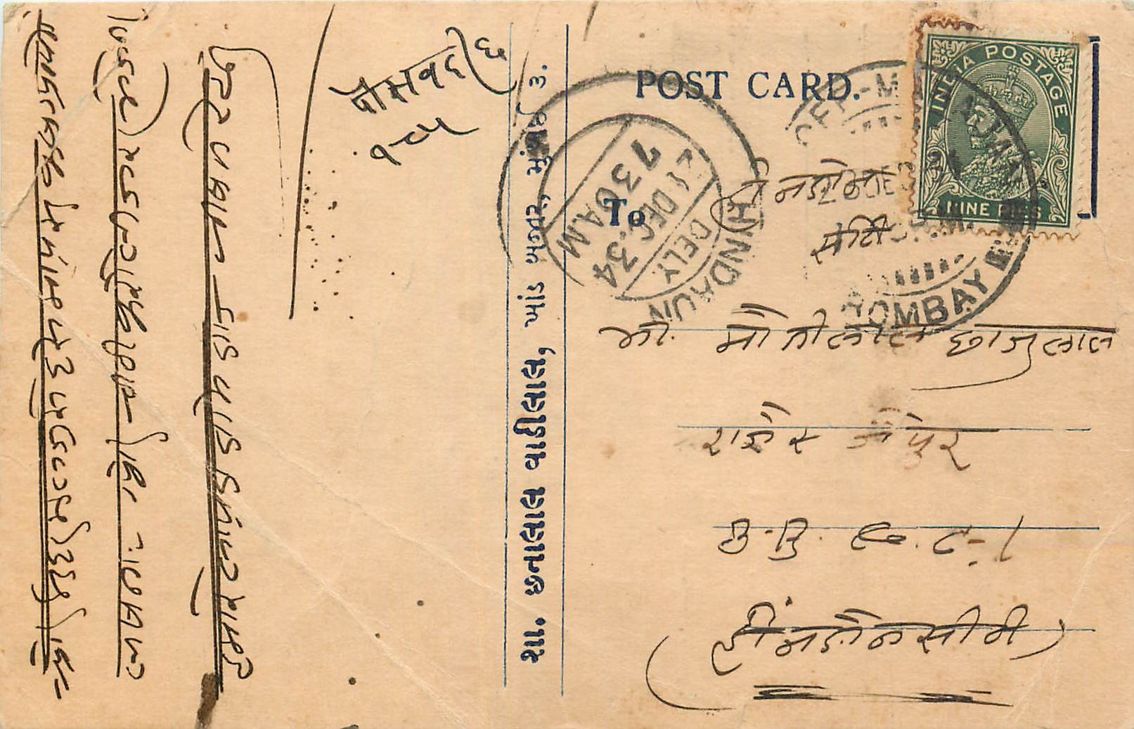Inde India Cover Card 