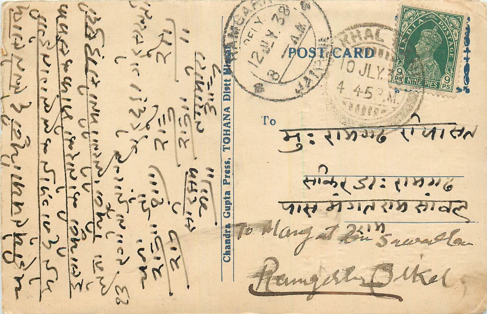 Inde India Cover Card 