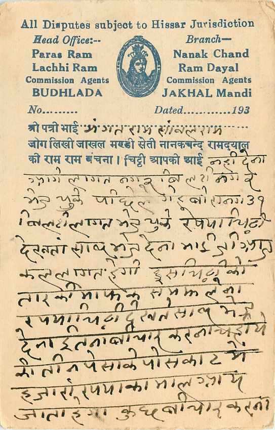 Inde India Cover Card  — Rückseite
