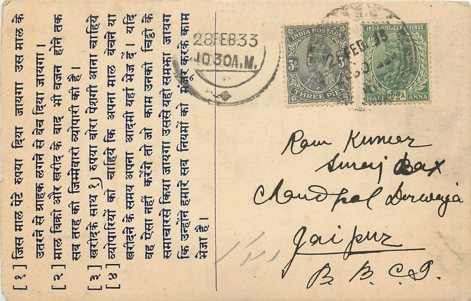 Inde India Cover Card 