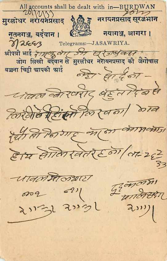 Inde India Cover Card  — Rückseite