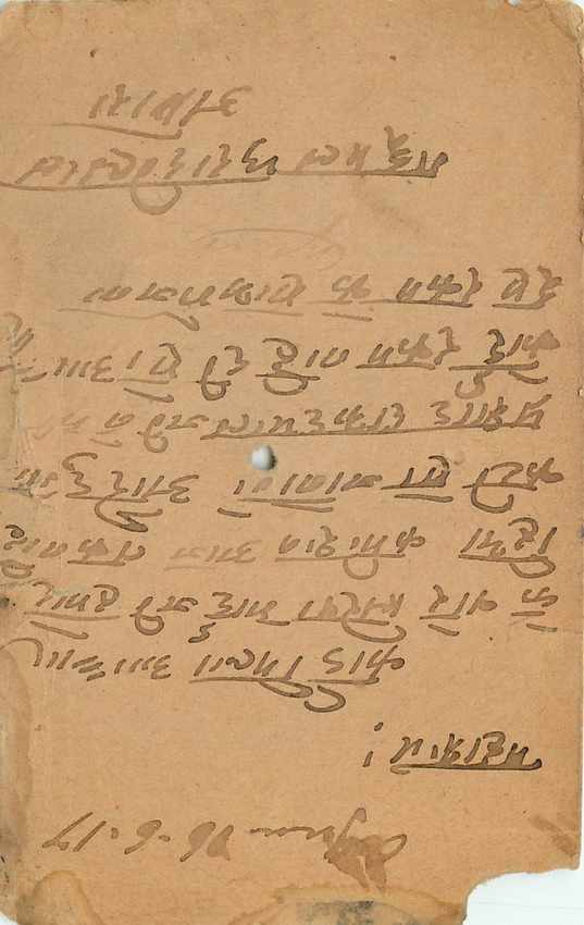 Inde India Cover Card  — Verso