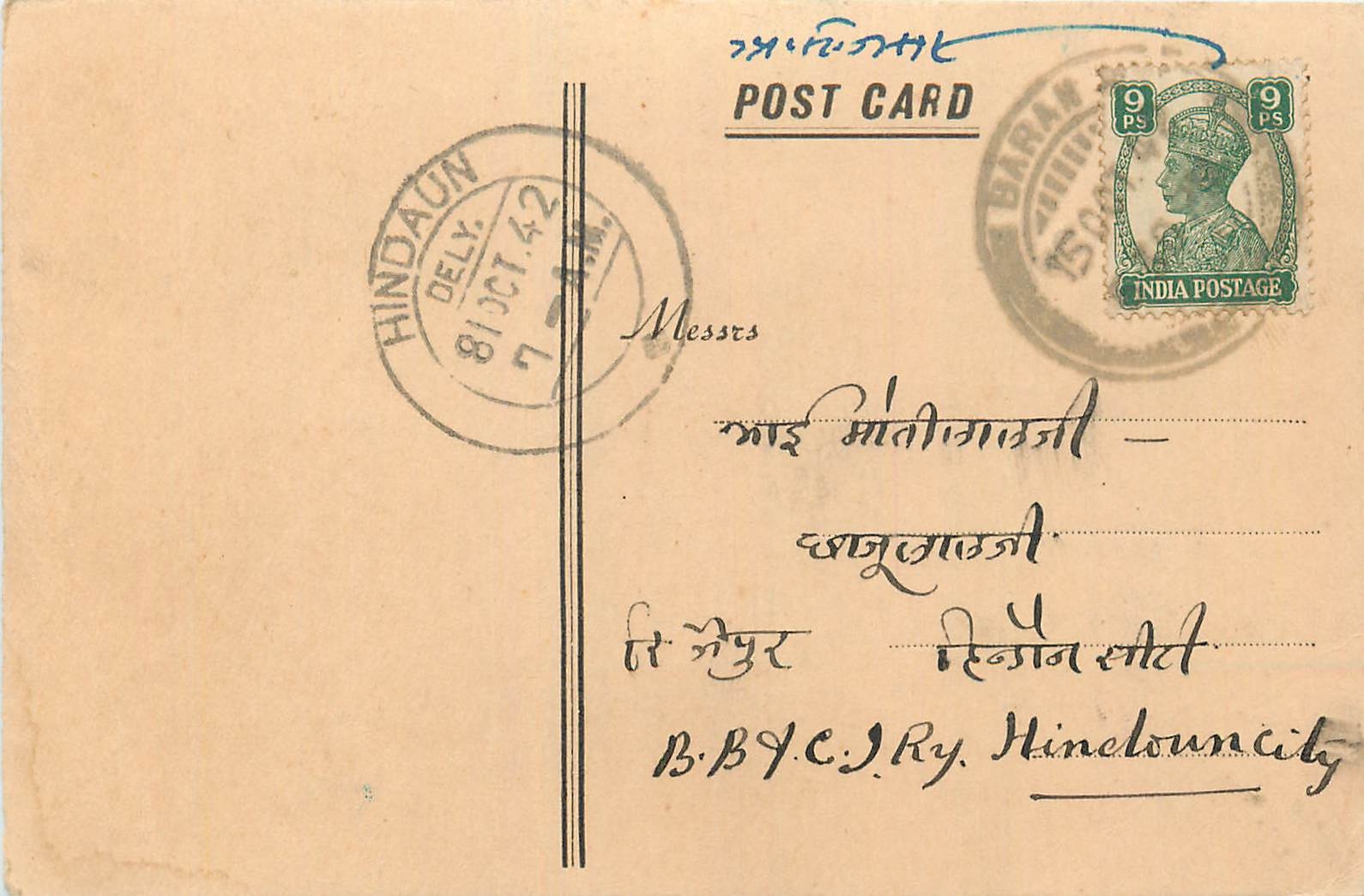 Inde India Cover Card 