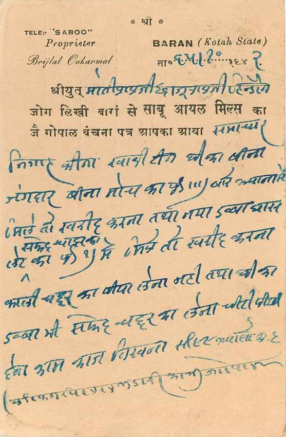 Inde India Cover Card  — Rückseite