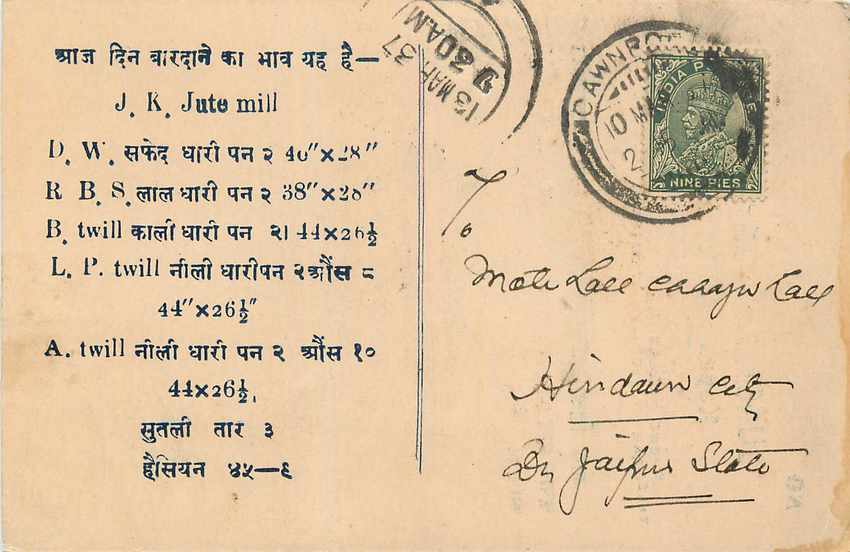 Inde India Cover Card 