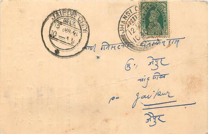 Inde India Cover Card 