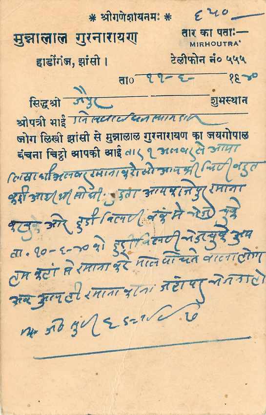 Inde India Cover Card  — Rückseite