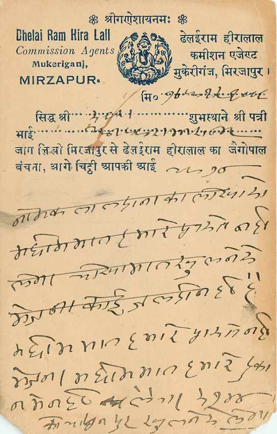 Inde India Cover Card  — Verso