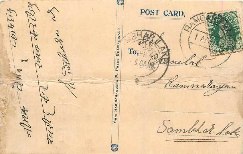 Inde India Cover Card 