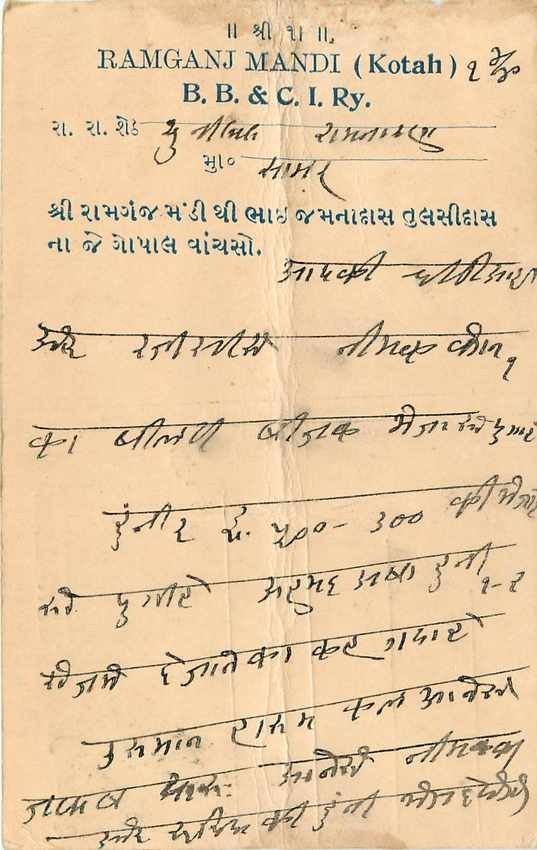 Inde India Cover Card  — Rückseite