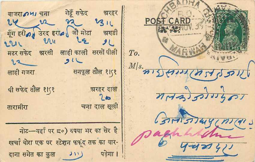Inde India Cover Card 