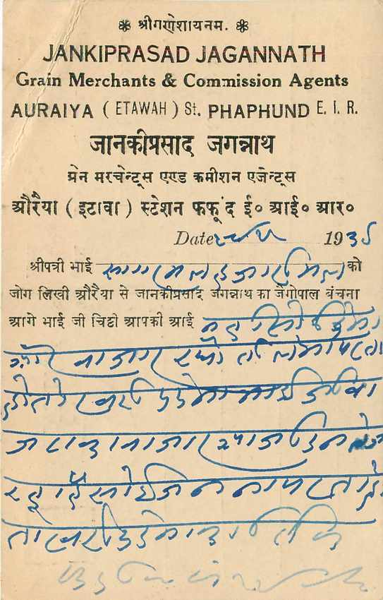 Inde India Cover Card  — Rückseite