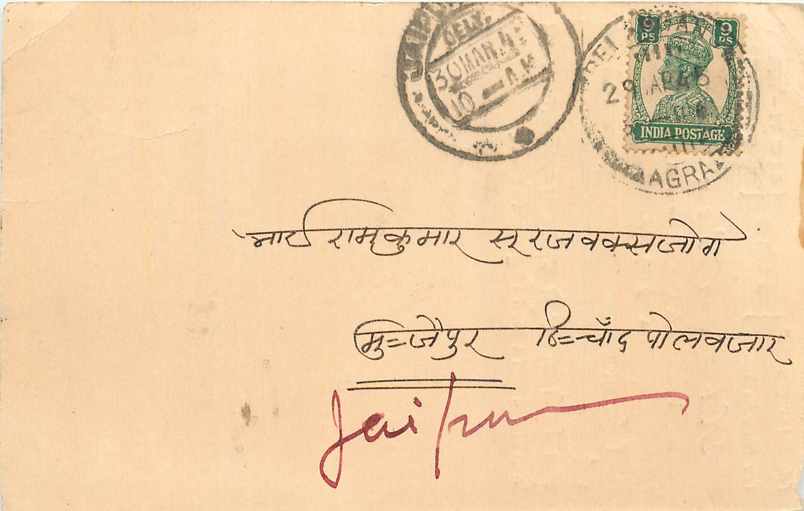Inde India Cover Card 