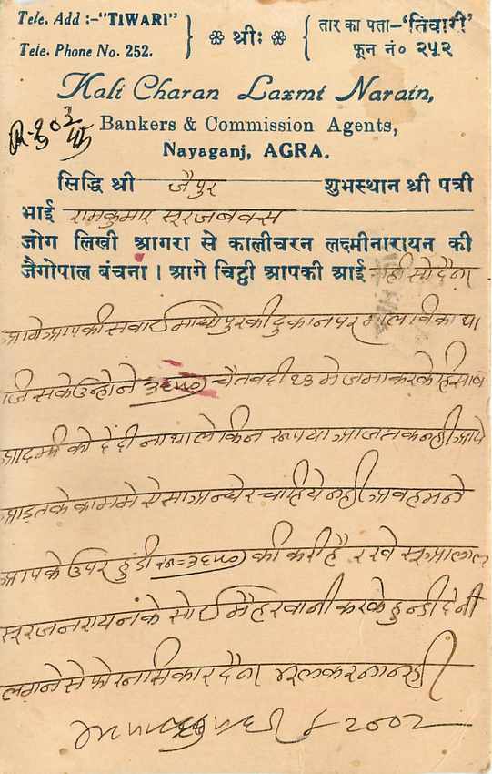 Inde India Cover Card  — Verso