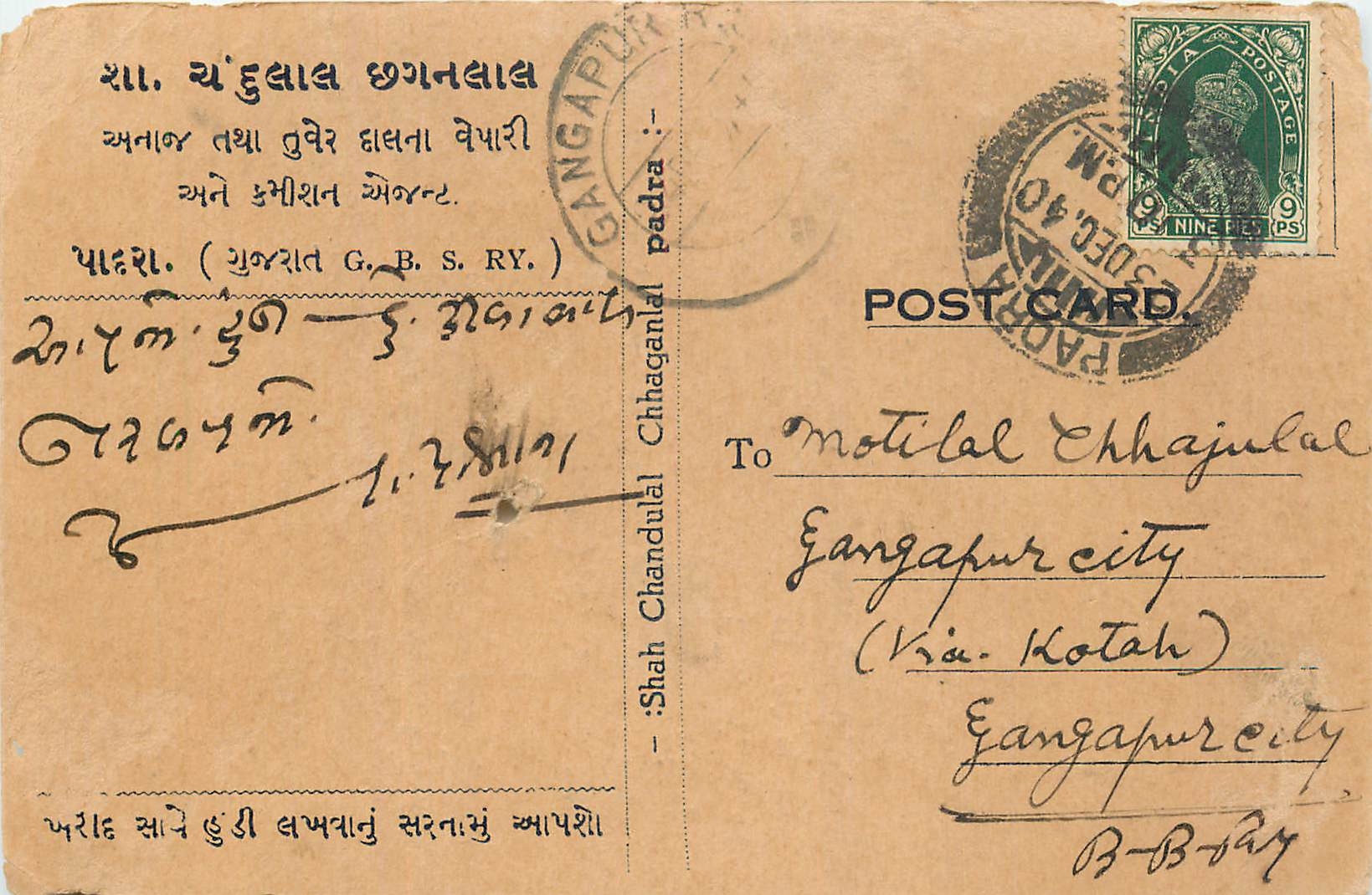Inde India Cover Card 