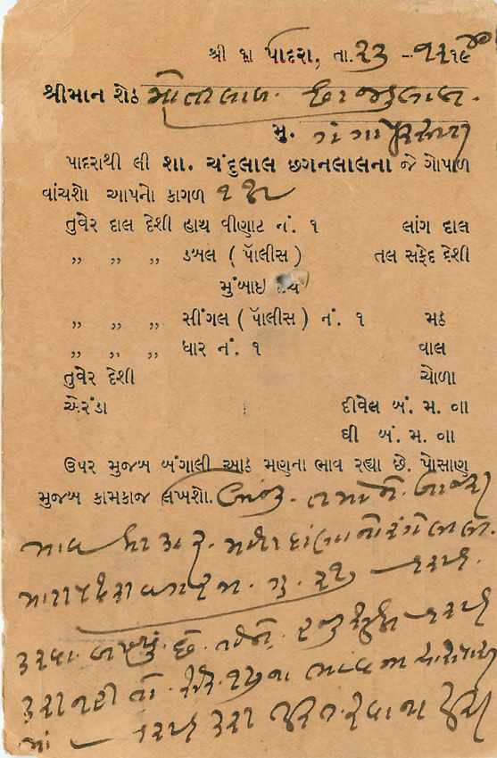 Inde India Cover Card  — Rückseite