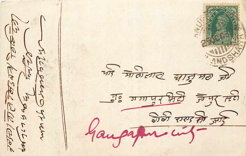 Inde India Cover Card 