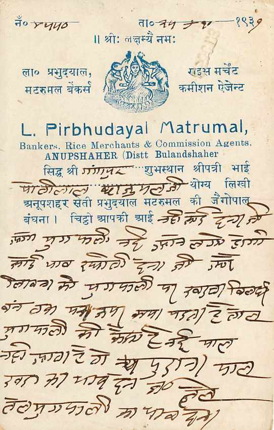 Inde India Cover Card  — Rückseite