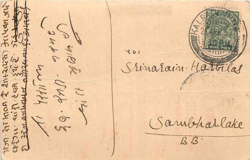 Inde India Cover Card 