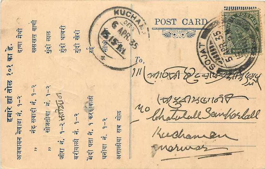 Inde India Cover Card 