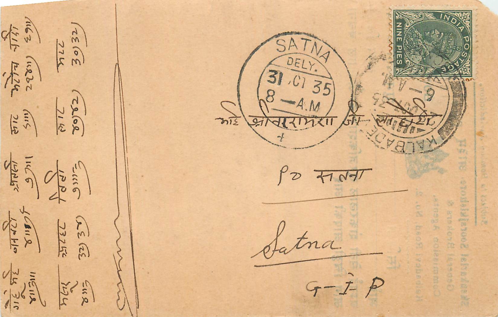 Inde India Cover Card 