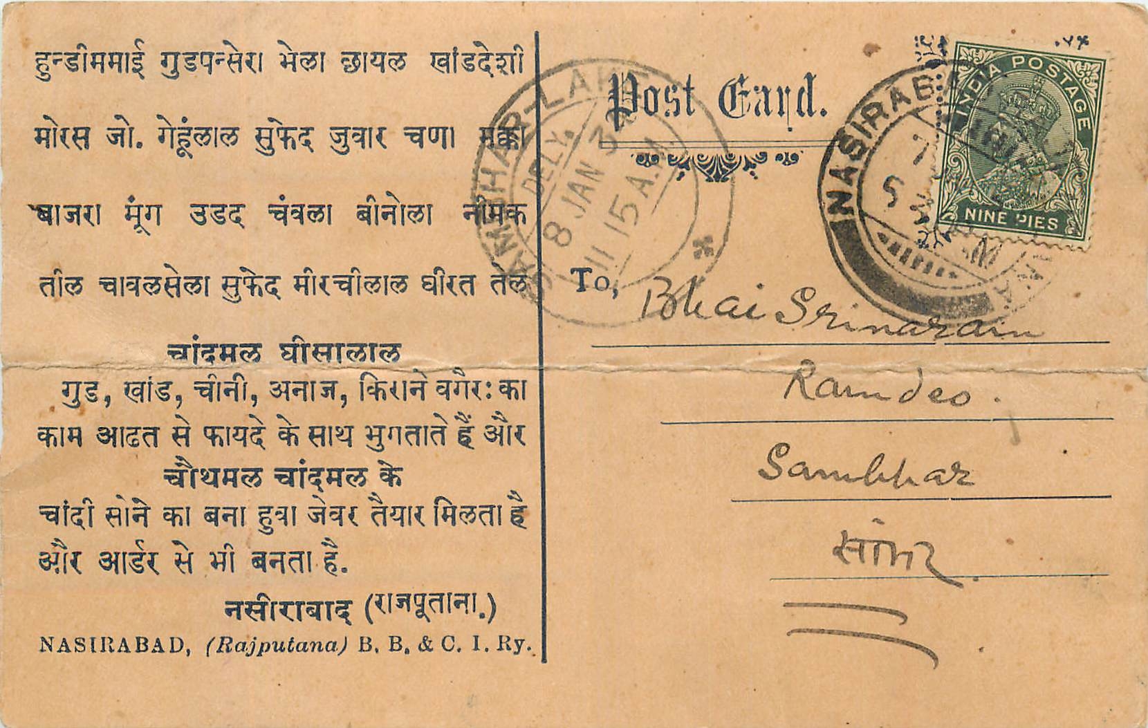 Inde India Cover Card 