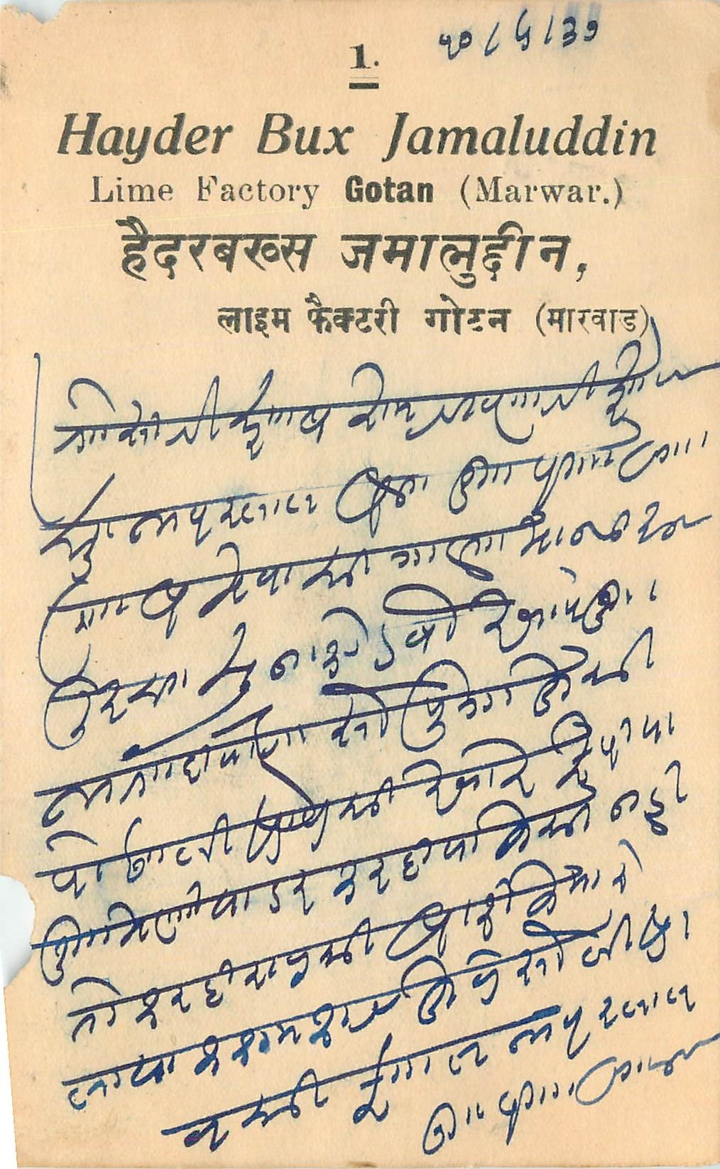 Inde India Cover Card 