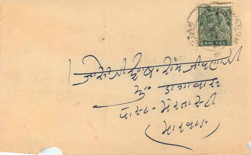 Inde India Cover Card  — Rückseite