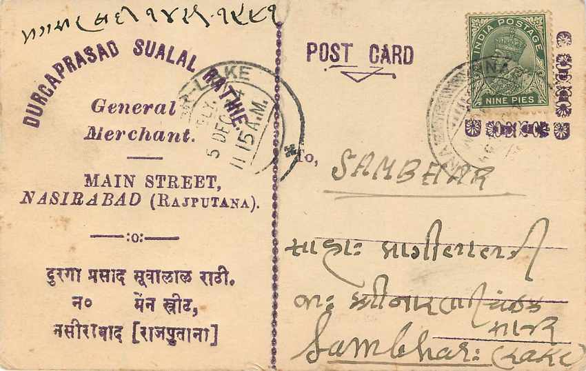 Inde India Cover Card  — Rückseite