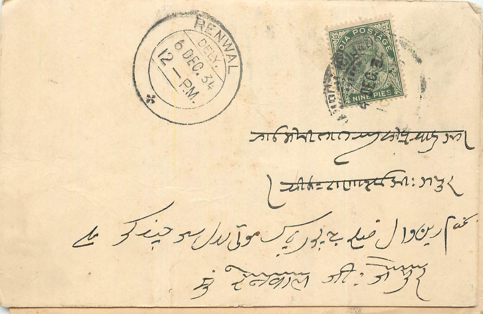 Inde India Cover Card 