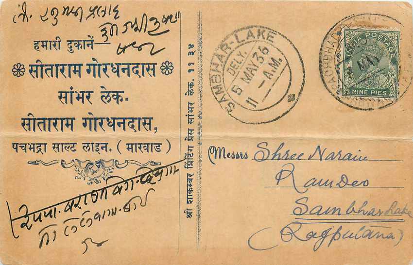 Inde India Cover Card 