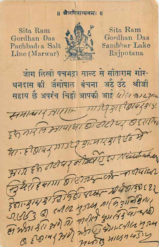 Inde India Cover Card  — Verso